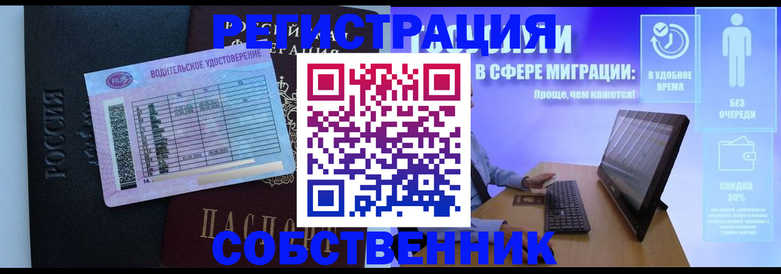 временная регистрация 2025 в Коряжме