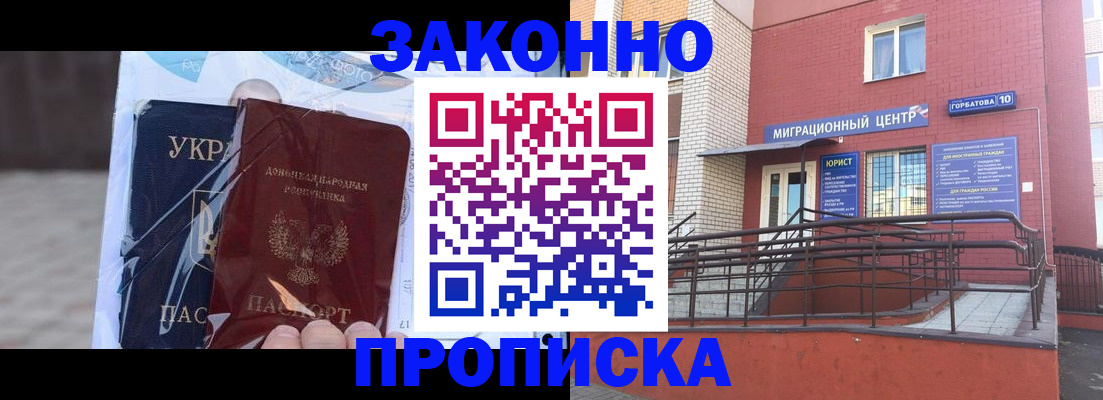 временная регистрация купить в Коряжме