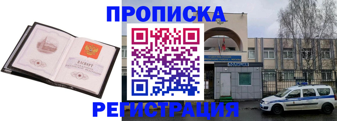 прописка регистрация в Коряжме