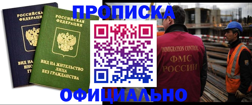 временная регистрация собственник в Коряжме