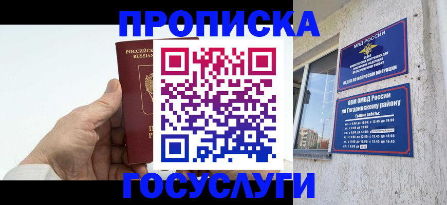временная регистрация надежно в Коряжме